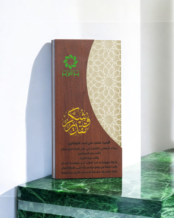 درع إنــــجـــــــــــاز - Image 3