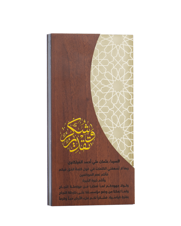 درع إنــــجـــــــــــاز - Image 4