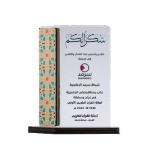 درع تبجــيــــــل